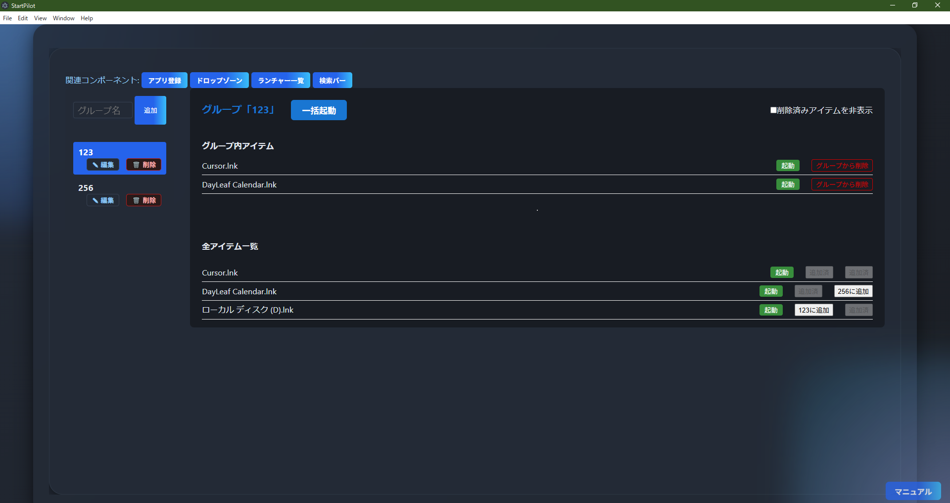 CustomGroupLauncher Example
